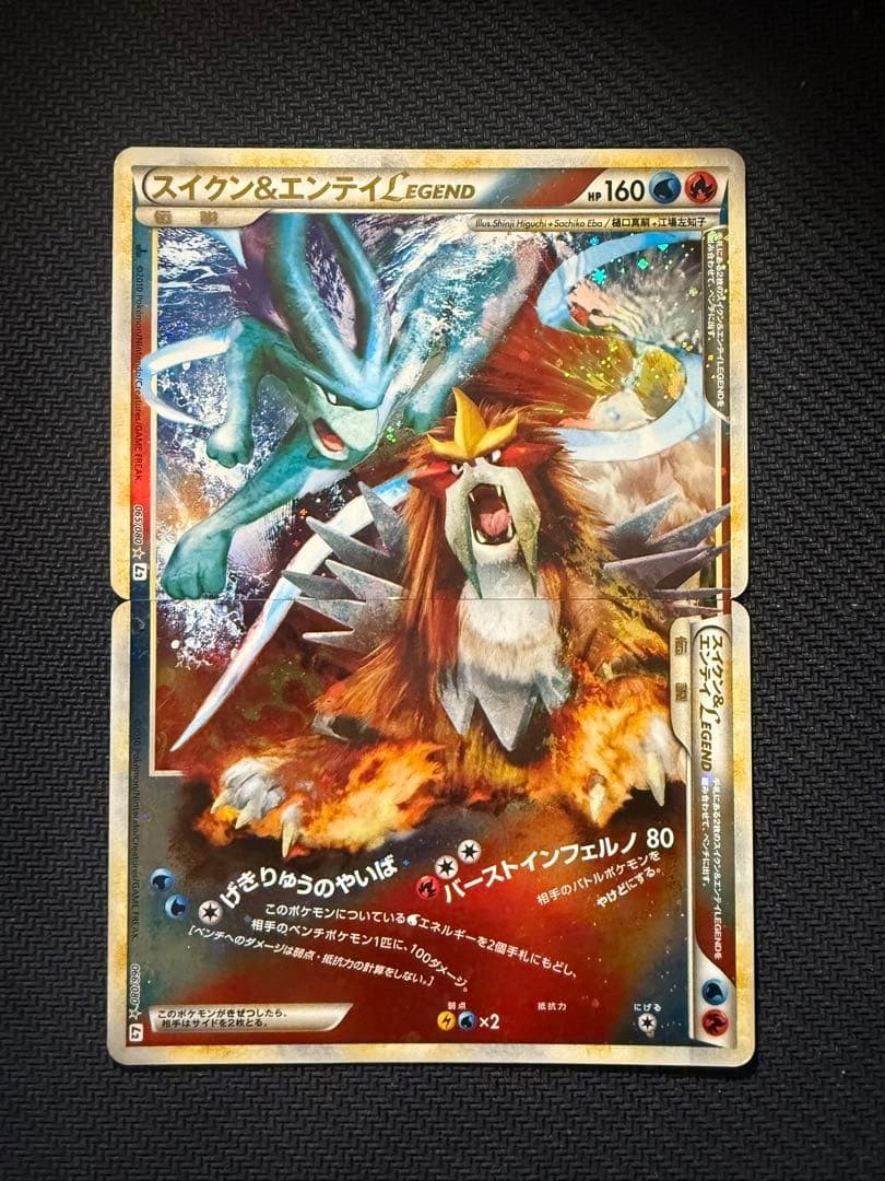 Suicune Entei LEGEND L2 Reviving Legends 065 080 from Japan