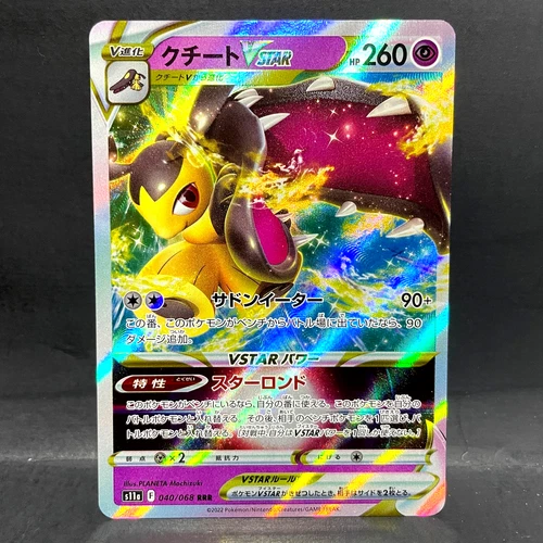 2022 POKEMON JP INCANDESCENT ARCANA S11A MAWILE VSTAR 040/068 (RRR) TRIPLE RARE