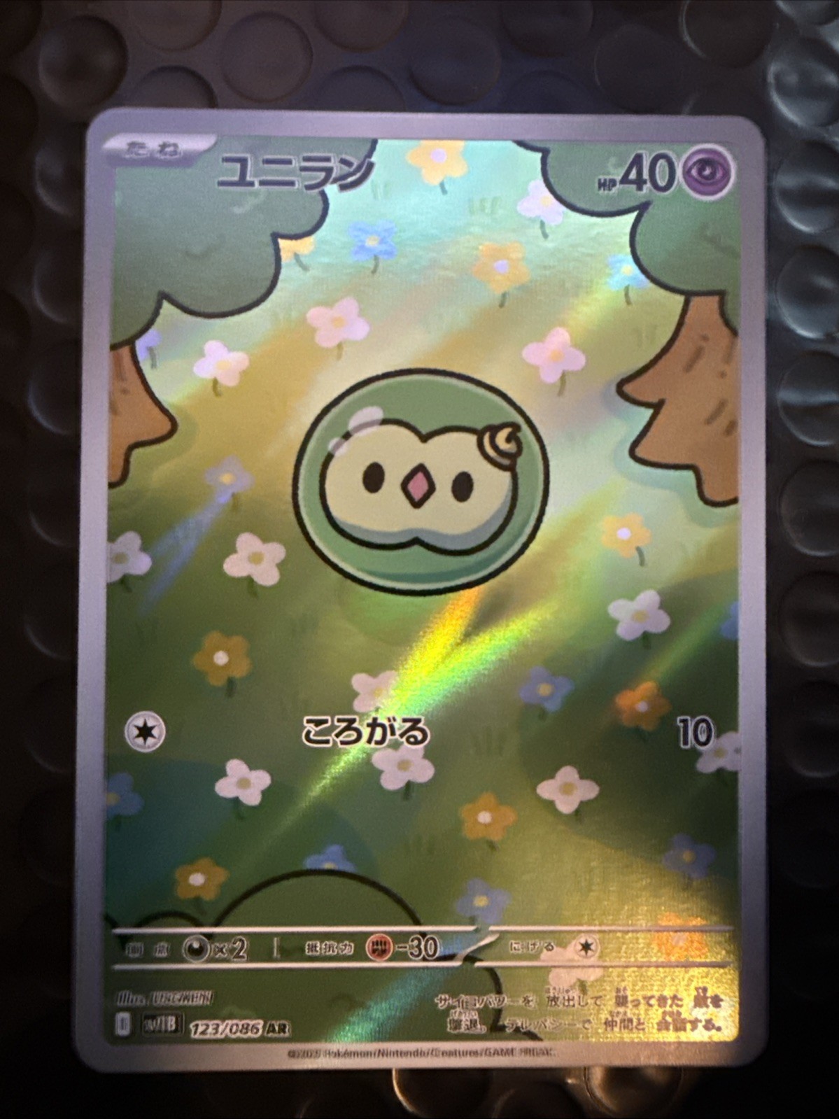 Solosis 123/086 Sv11b: Black Bolt Holo (Japanese)