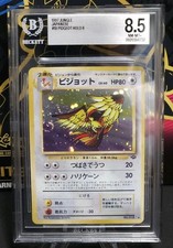 Pidgeot #18 Prices | Pokemon Japanese Jungle | Pokemon Cards