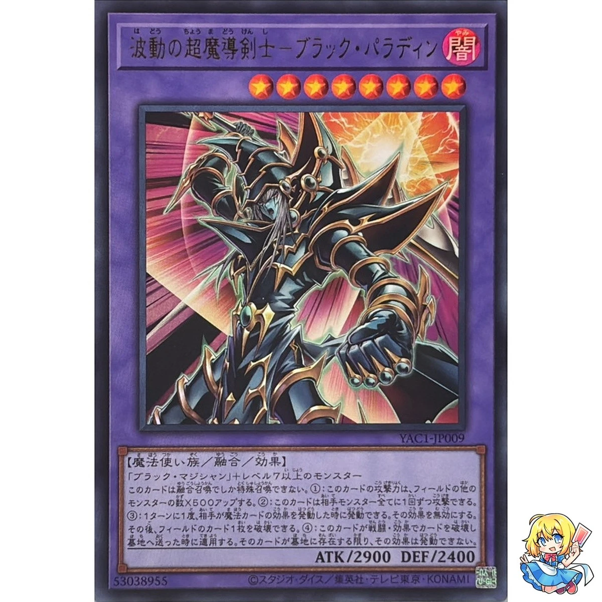 遊戯王OCG デュエルモンスターズ dark paladin psa10 Dark Paladin Yu-Gi-Oh! TCG Ultra Rare Individual Collectible Card