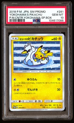 ヨコハマのピカチュウ　281/SM-P PSA10 PSA 10 Yokohama's Pikachu 281 Pokemon SM Promo Japanese 2018