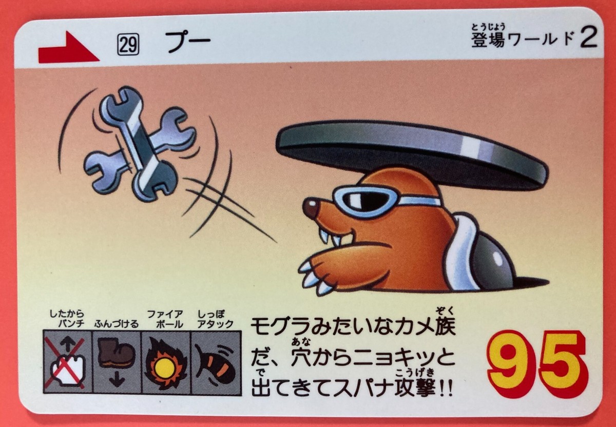 No.29 Poo Super Mario Bros 3 Nintendo Game Card BANDAI Japanese F