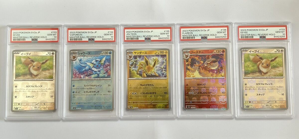 Pokemon Card 151 Master Ball PSA10 Japan Eevee Evolution Pokemon Card 151 Master Ball PSA10 Japan Eevee Evolution