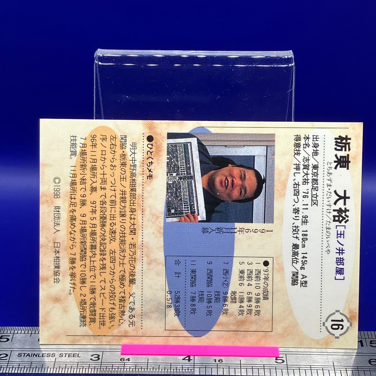 Tochiazuma Daisuke Sumo Wrestler Trading Card BBM 1998 TCG