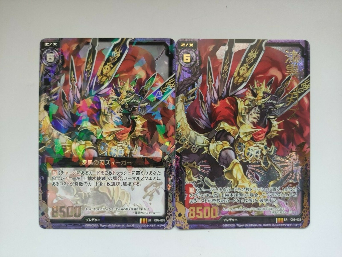 2 XJet-Black Blade, SiegerSR C02-002, SR Full art Zillions X JP CARD #2103 2 XJet-Black Blade, SiegerSR C02-002, SR Full art Zillions X JP CARD #2103