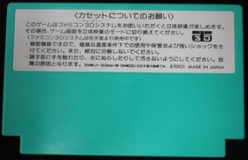 Famicom Software Model Attack Animal Academy Pony Canyon FIJ72