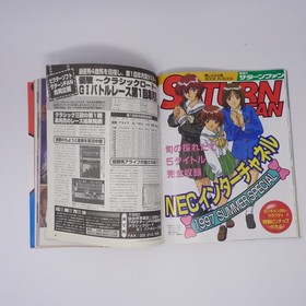 Saturn Fan 1997 July 11Th Issue No.13 No Special Edition/Yu-No/Nec Interchannel 