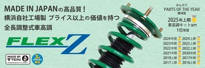 TEIN FLEX Z COILOVER SUSPENSION KIT VSAEA-C1SS4