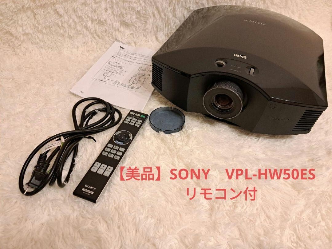 SONY VPL-HW50ES(W) ビデオプロジェクター