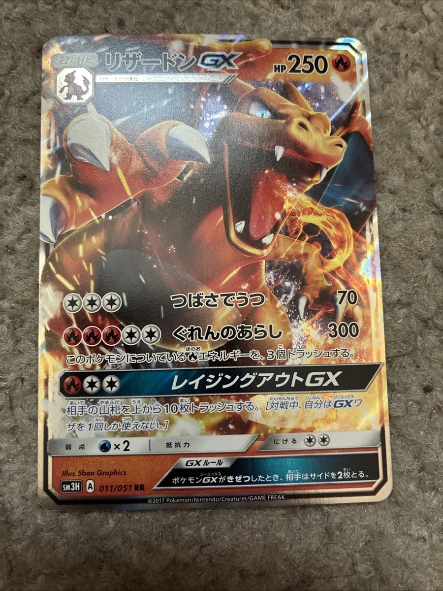 Charizard GX 011/051 Sm3h: to Have Seen the Battle Rainbow for
