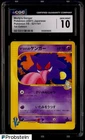 2001 Pokemon Japanese Pokemon VS 1st Edition #021 Morty's Gengar CGC10 GEM MINT