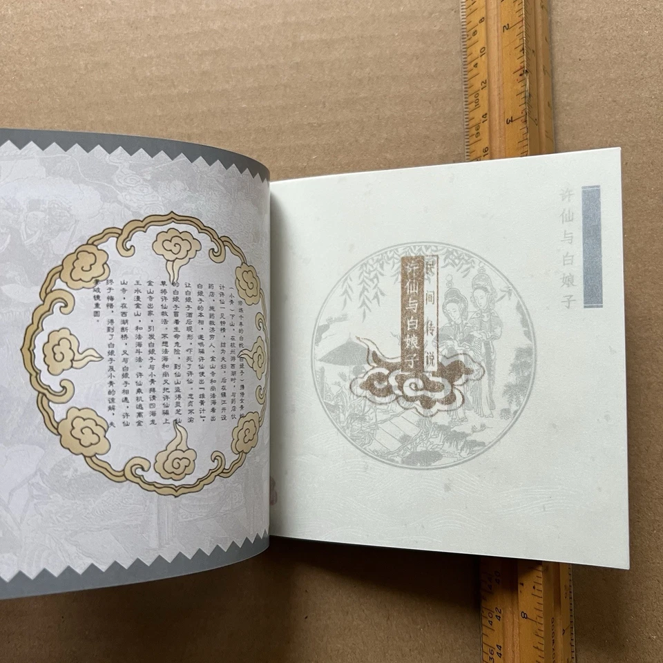 Folleto de China 2001 - Leyenda de la serpiente blanca cuento popular MNH Scott 3186-3189 Foto 3 de 4