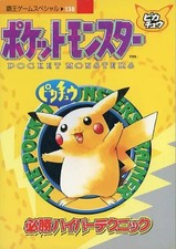 Pokémon Pikachu Strategy Guide for GB RPG Game | Winning Hyper Edition