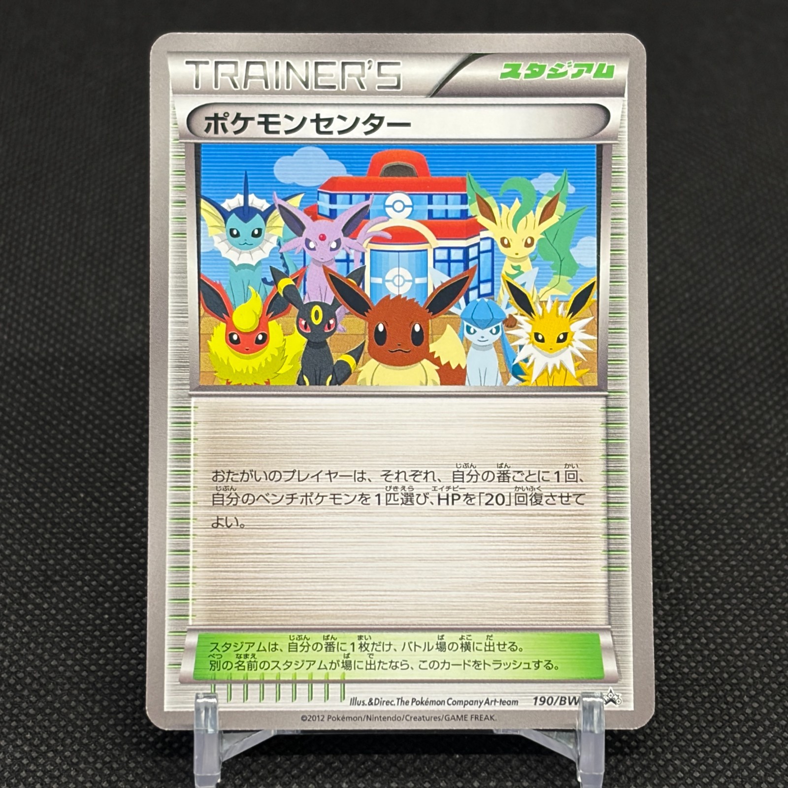 Pokemon Center 190/BW-P Promos Spiral Force 2013 Japanese Pokemon Card #4821