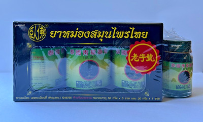3 x 50g +20g *Phoyok Herbal Massage Balm *original grünes Thai Balm/ Balsam