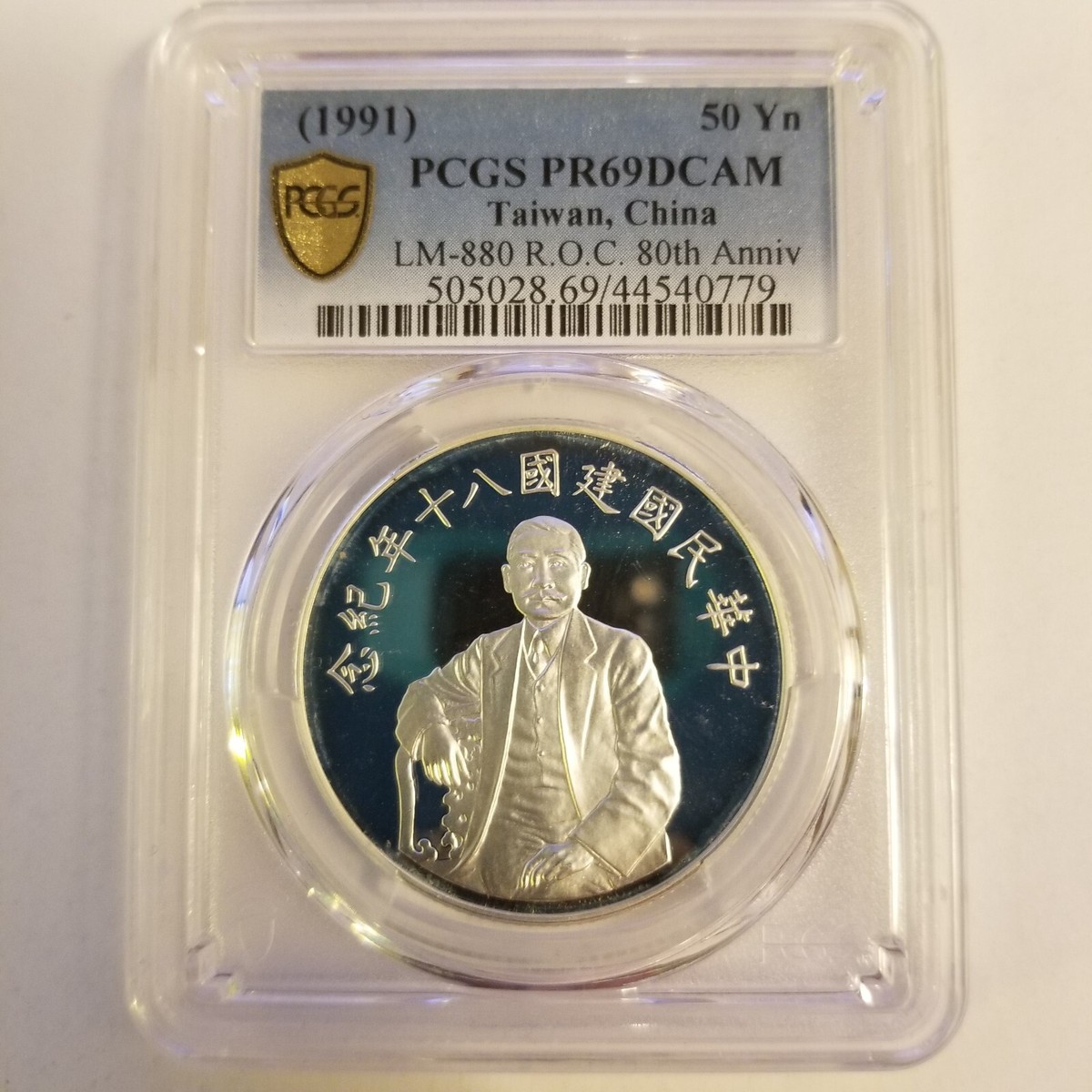 Taiwan 1991 Sun Yat-sen Silver 50 NTD - 50th Anniversary - PCGS PR