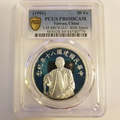 Taiwan 1991 Sun Yat-sen Silver 50 NTD - 50th Anniversary - PCGS PR 69 DCAM - Image 1 of 4