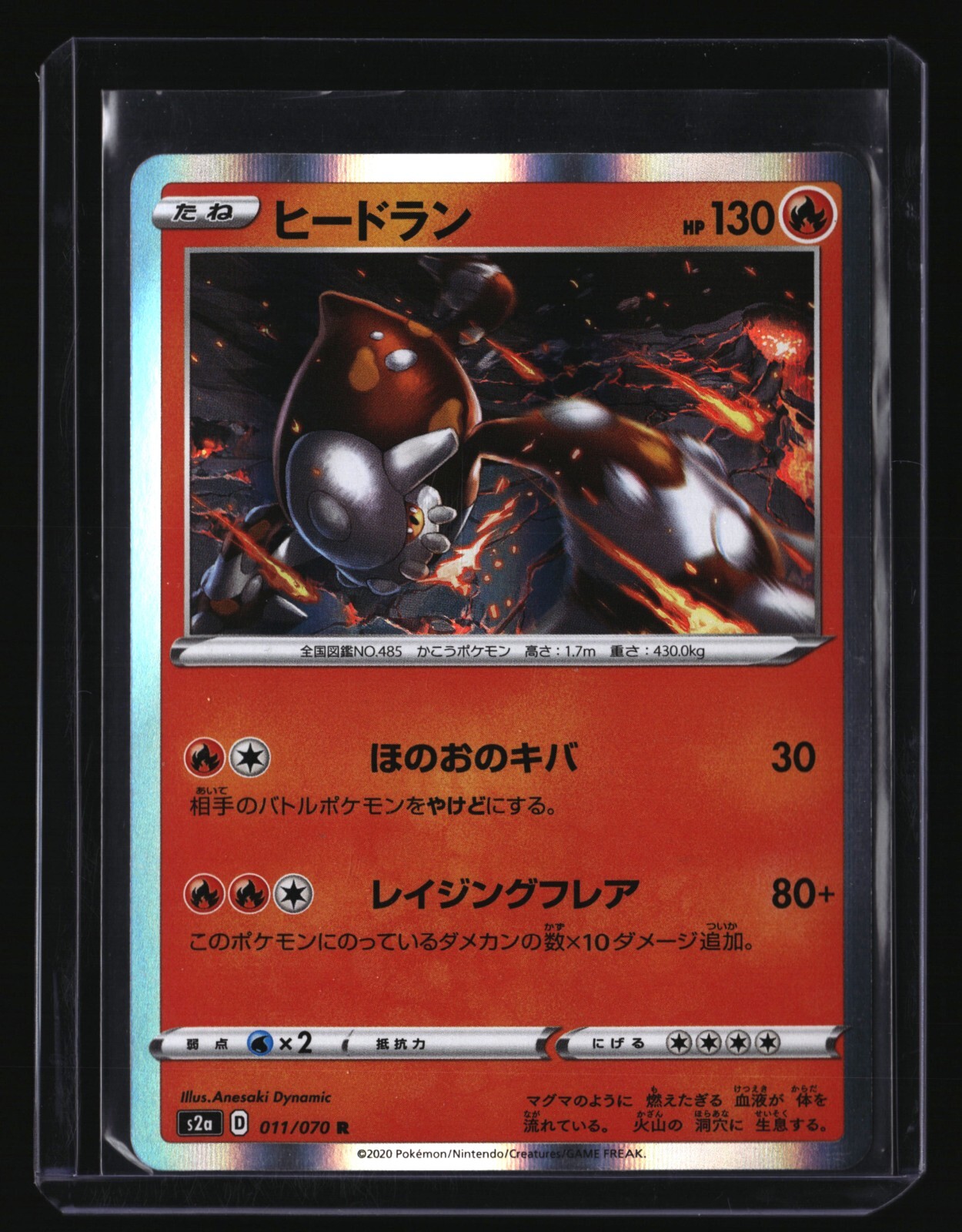 Pokemon Japanese HEATRAN 011/070 Holo (s2a Explosive Walker) NM/Near Mint