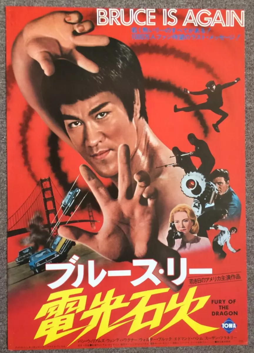 Bruce Lee Movie Poster 1976 Fury Of The Dragon Japanese Green
