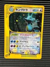 キングドラ クリスタル 089/087 Kingdra #89 Prices | Pokemon Japanese Wind from the Sea | Pokemon