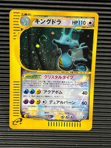 Kingdra 089/087 Crystal Type Japanese 2002 Pokemon Card