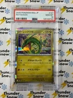 Rayquaza Holo #127 2025 Pokemon Mega Dream Japanese PSA 10 145108743