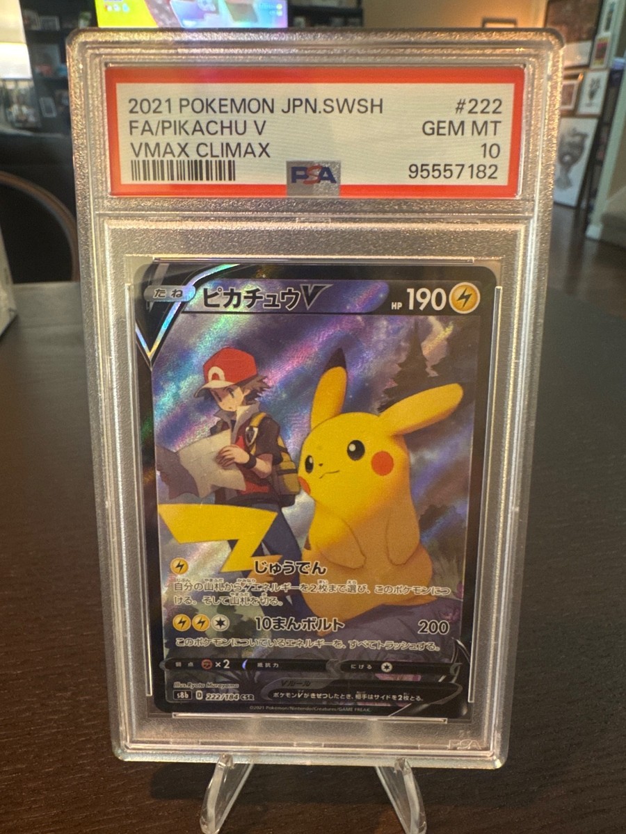 Pikachu V 222/184 S8b: Vmax Climax Holo (Japanese) for sale