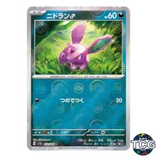 Nidoran Male Poke Ball Reverse Holo 032/165 SV2a 151 Pokemon Card Japanese