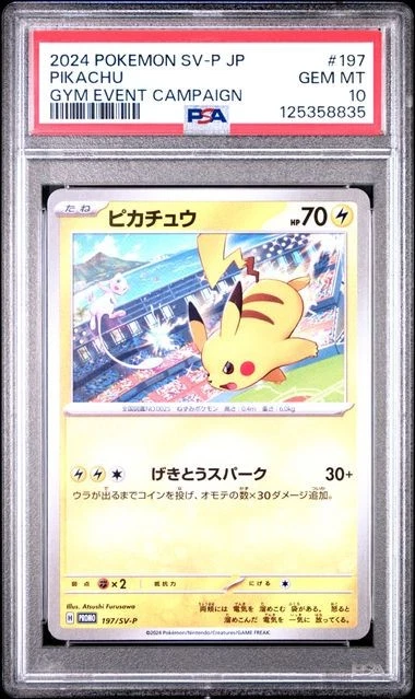 PSA10 ピカチュウ GYM EVENT CAMPAIGN #197 2024 POKEMON JPN SV-P PROMO GYM EVENT CAMPAIGN #197 PIKACHU PSA 10