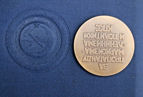 UdSSR Medaille & Diplom für die Propaganda und die Politik der Kommunistischen Partei - Bild 7 von 12