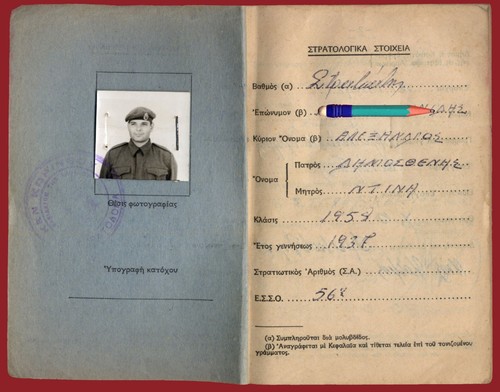 #16822 Greece 1958. Military booklet for a soldier - 第 1/3 張圖片