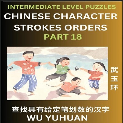 Counting Chinese Character Strokes Numbers (Part 18)- Intermediat