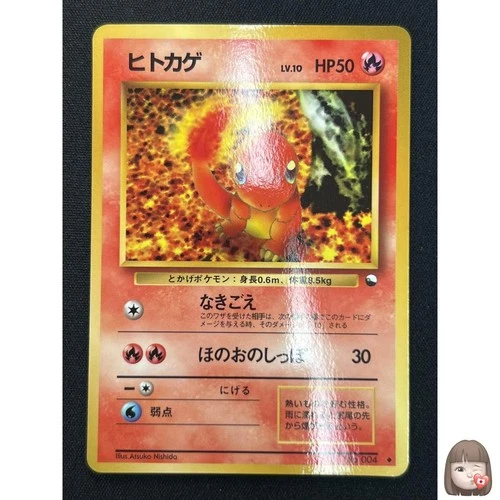 [NM] Charmander Pokemon Card Japanese No.004 Vending Glossy Series Vintage MB10