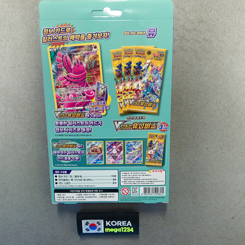 Pokemon Jumbo Card Collection Mew VSTAR Universe Box Korean Sealed