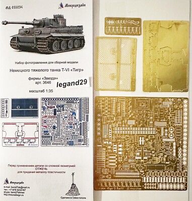 Microdesign 035234 Photoetched for German Tank Tiger I Ausf.E (Zvezda 3646) 1/35