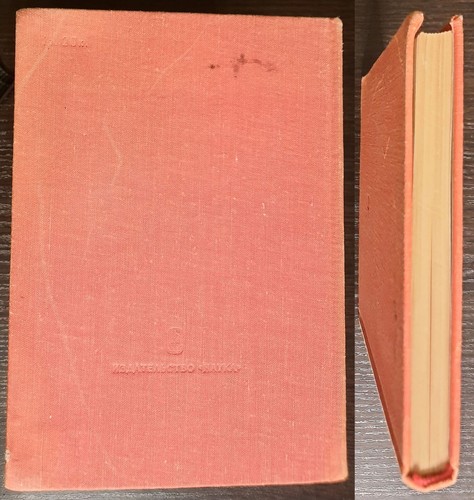 Ораторское искусство в Древнем Риме. 1976. Oratorium im antiken Rom. (12) - Bild 2 von 12