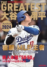 The Greatest Shohei Ohtani Playback 2024 Book Japan MLB Dodgers Baseball