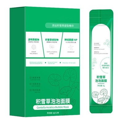 Centella Asiatica Bubble Facial Mask Foaming Face for Deep Pore Cleansing Facial