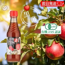 Hikari Organic Apple Drink w/ Black Vinegar C...