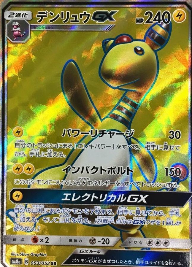 PSA10デンリュウEX/RR/XY AMPHAROS 027/081 ポケモンカード MデンリュウEX RR XY 028/081 Mega Ampharos EX