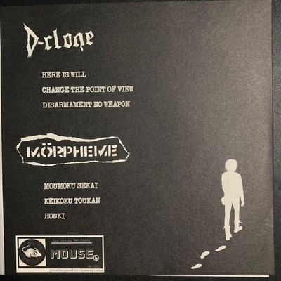 D-CLONE MORPHEME split 7