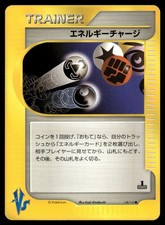 Energy Charge 138/141 VS Series 1st Ed Pokemon Japanese LP