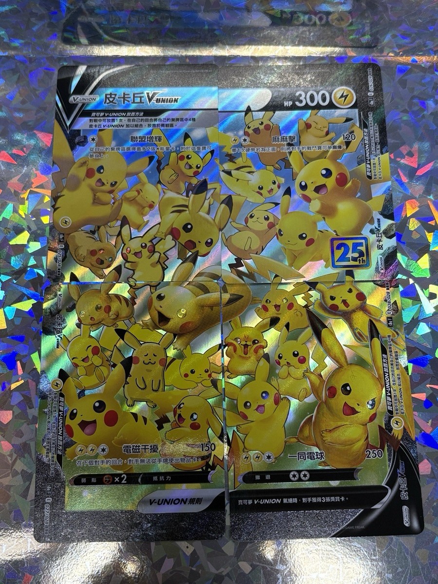 CHINESE 25th Anniversary Pikachu V-Union 025 026 027 028 / 028 | eBay
