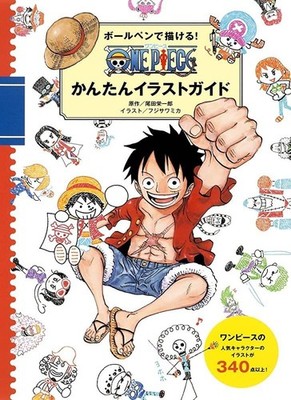 How to Draw One Piece Ballpoint Pen Easy Illustration Guide Book From Japan