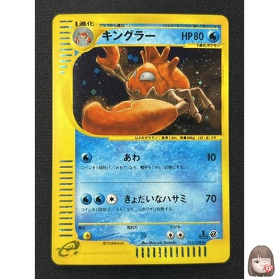 NM] Kingler Pokemon Card Japanese 111/128 Expedition 1st Ed LM67