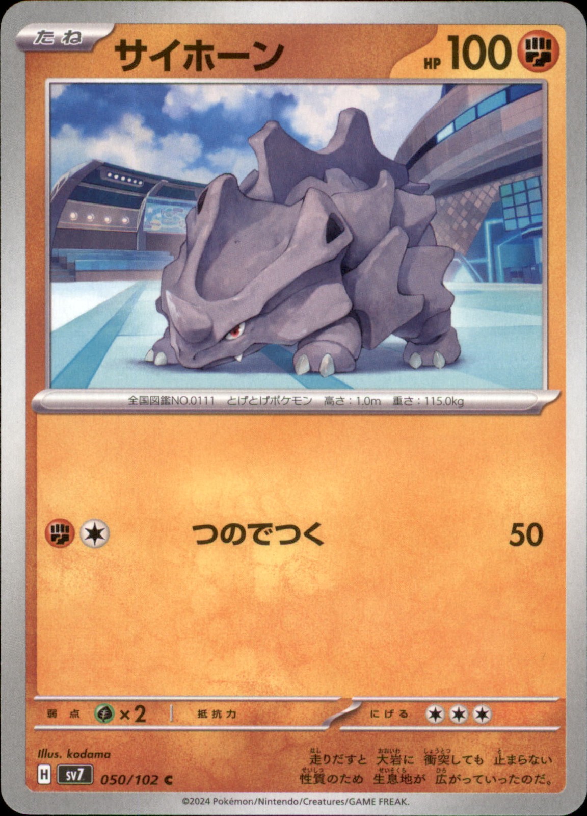 Rhyhorn - Stellar Miracle - #50 - Near Mint