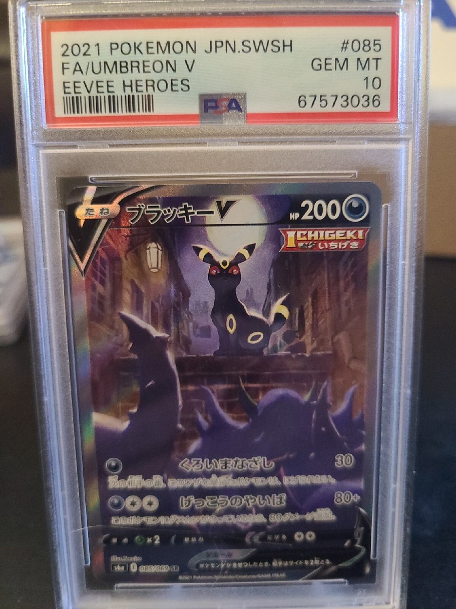 ポケモンカード Umbreon V Eevee Heroes #085 $_57.JPG?set_id=880000500F