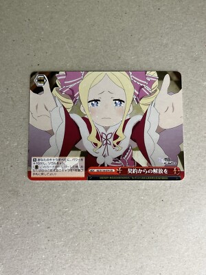 Weiss Schwarz RE ZERO vol.3 RZ/S116- 074 CR Beatrice