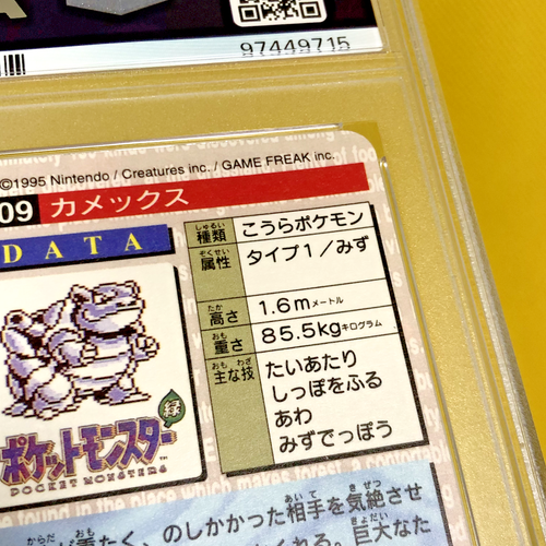 Pokemon Card Japanese【Blastoise】PSA9 No.009 Holo Prism Carddass Vending Bandai - Picture 8 of 13